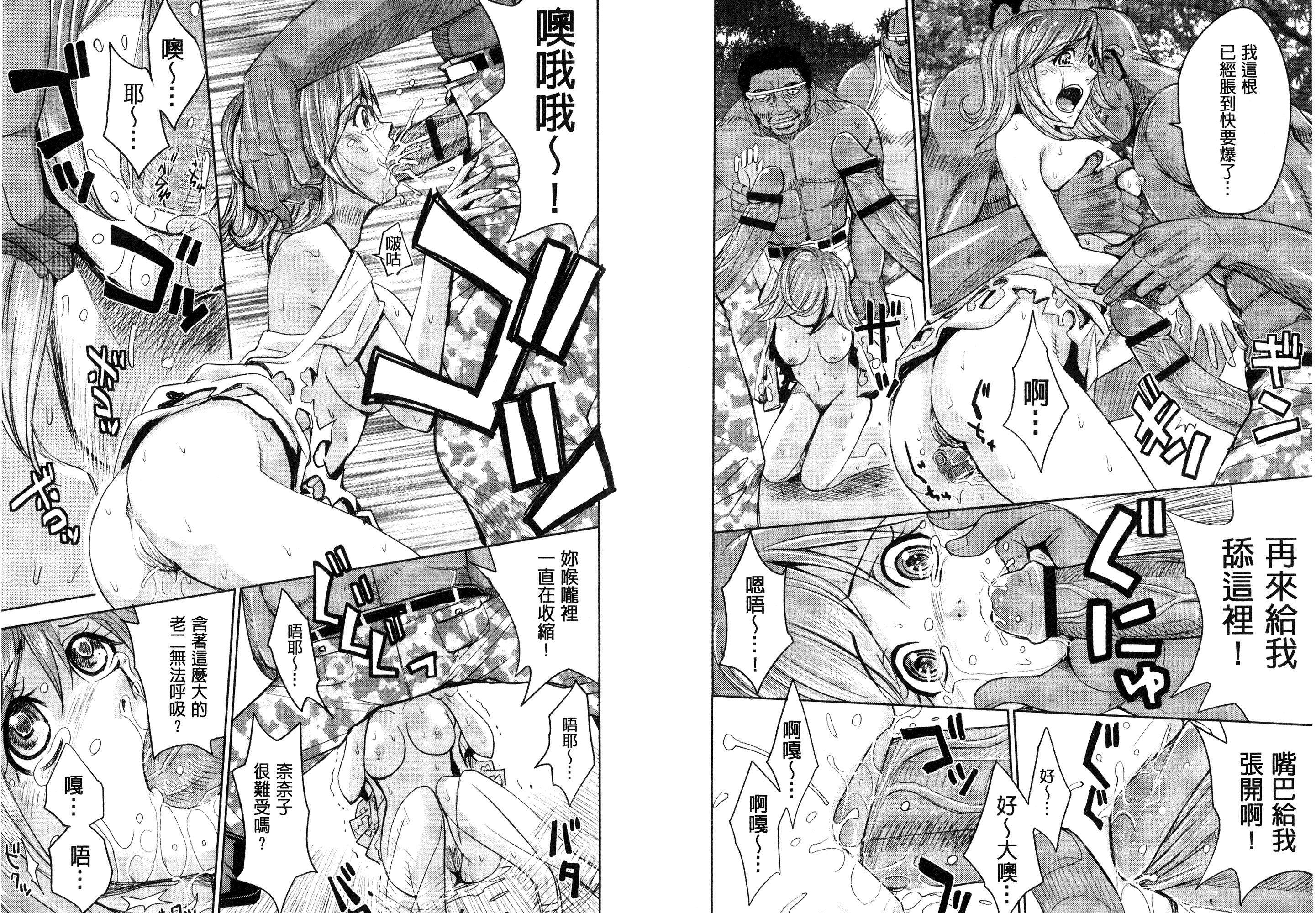 [カネヤマシン] 人妻恥獄 [中国翻訳]