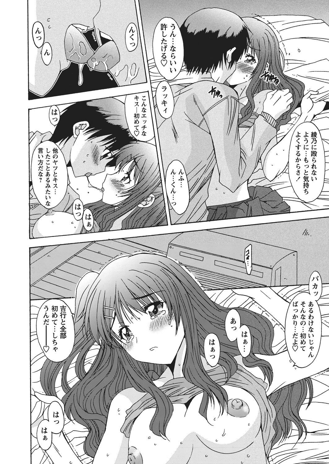 WEBバズーカVol.4