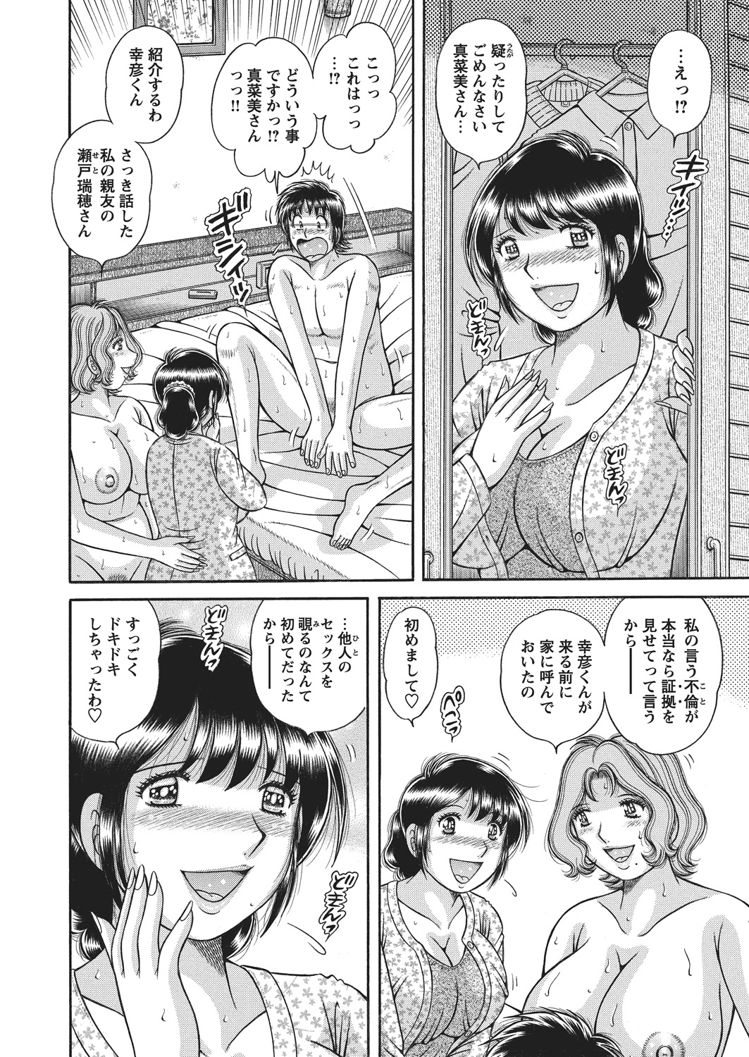 WEBバズーカVol.4