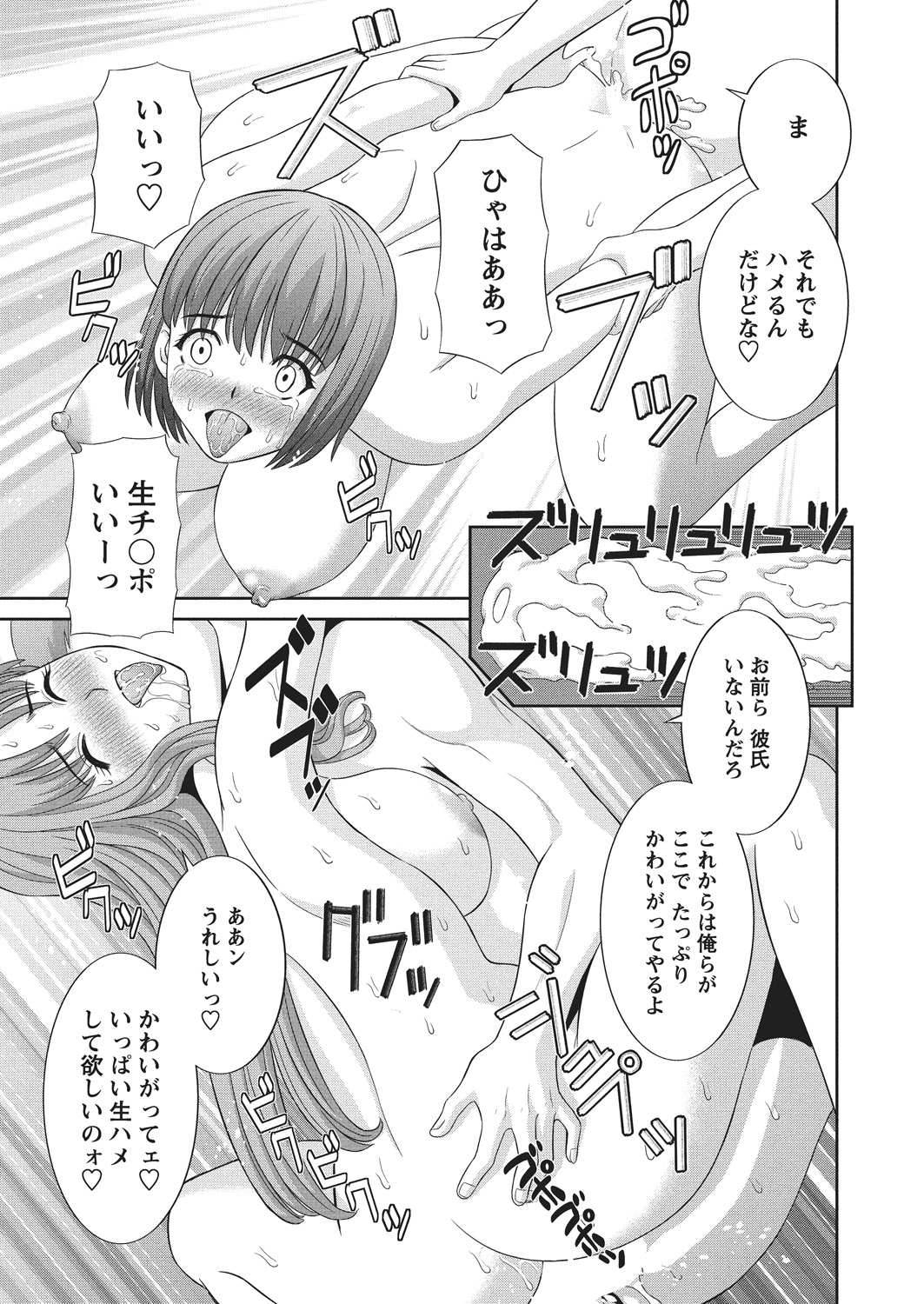 WEBバズーカVol.4