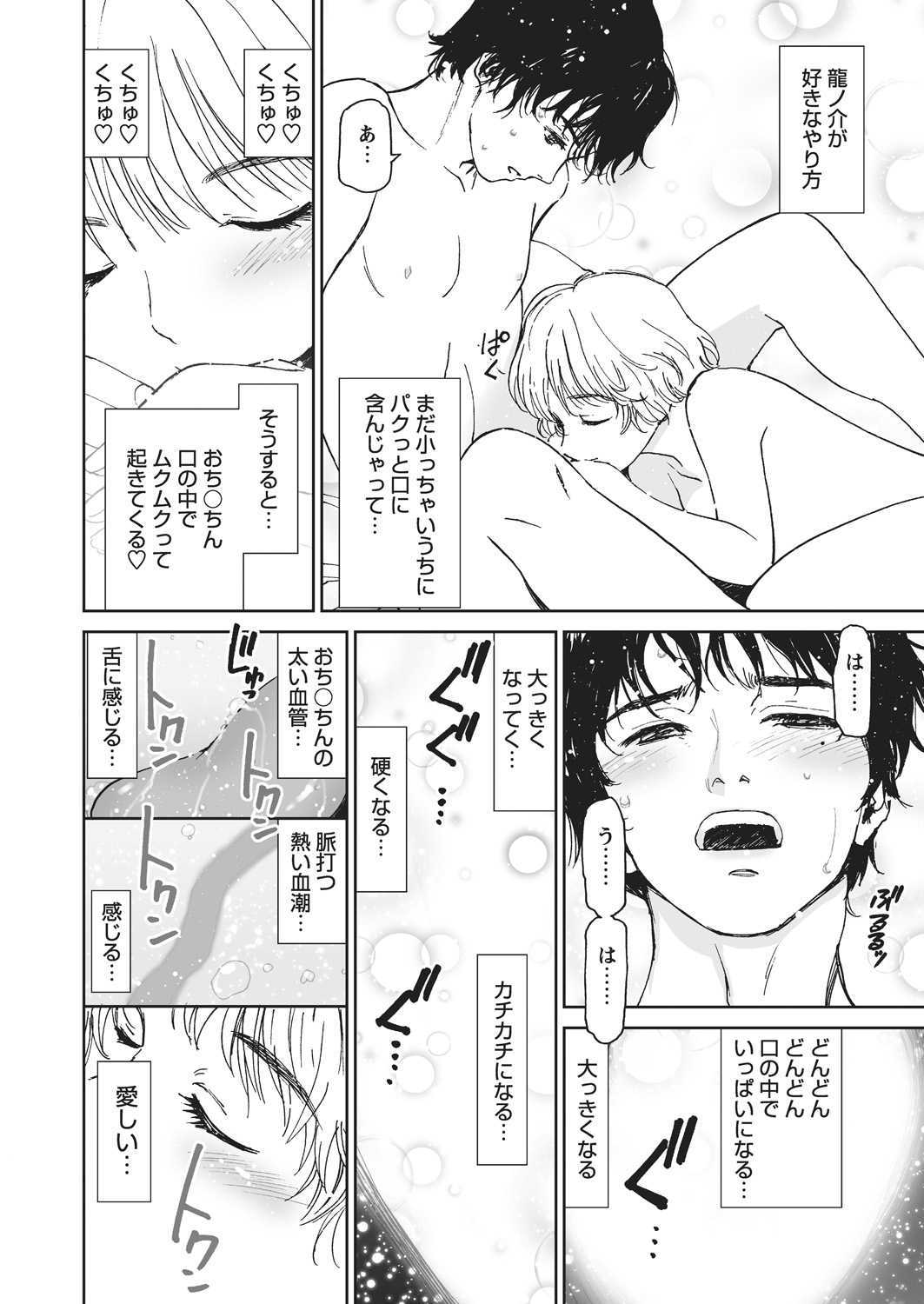 WEBバズーカVol.4