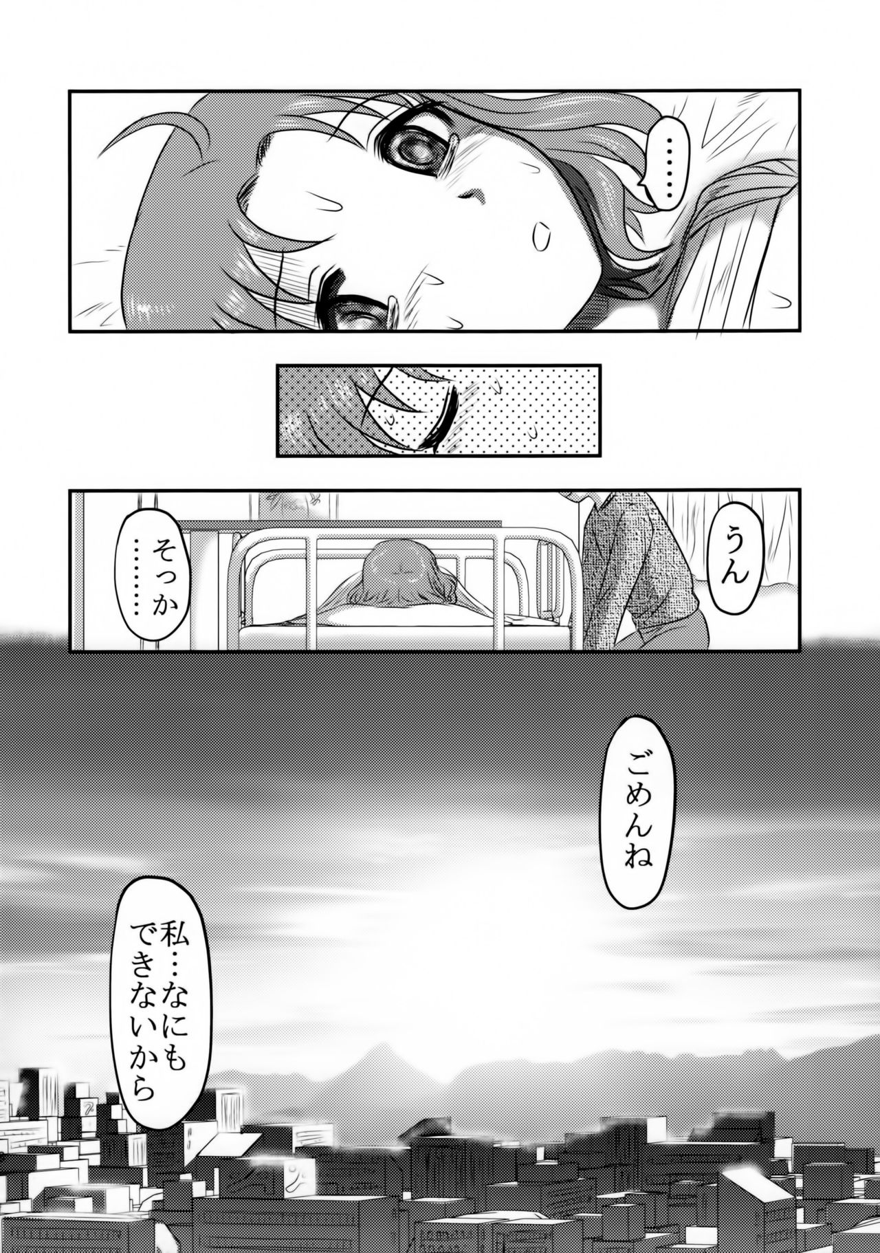 (C89) [氏賀屋 (氏賀Y太)] 毒どくGRAVESTONE (前編)