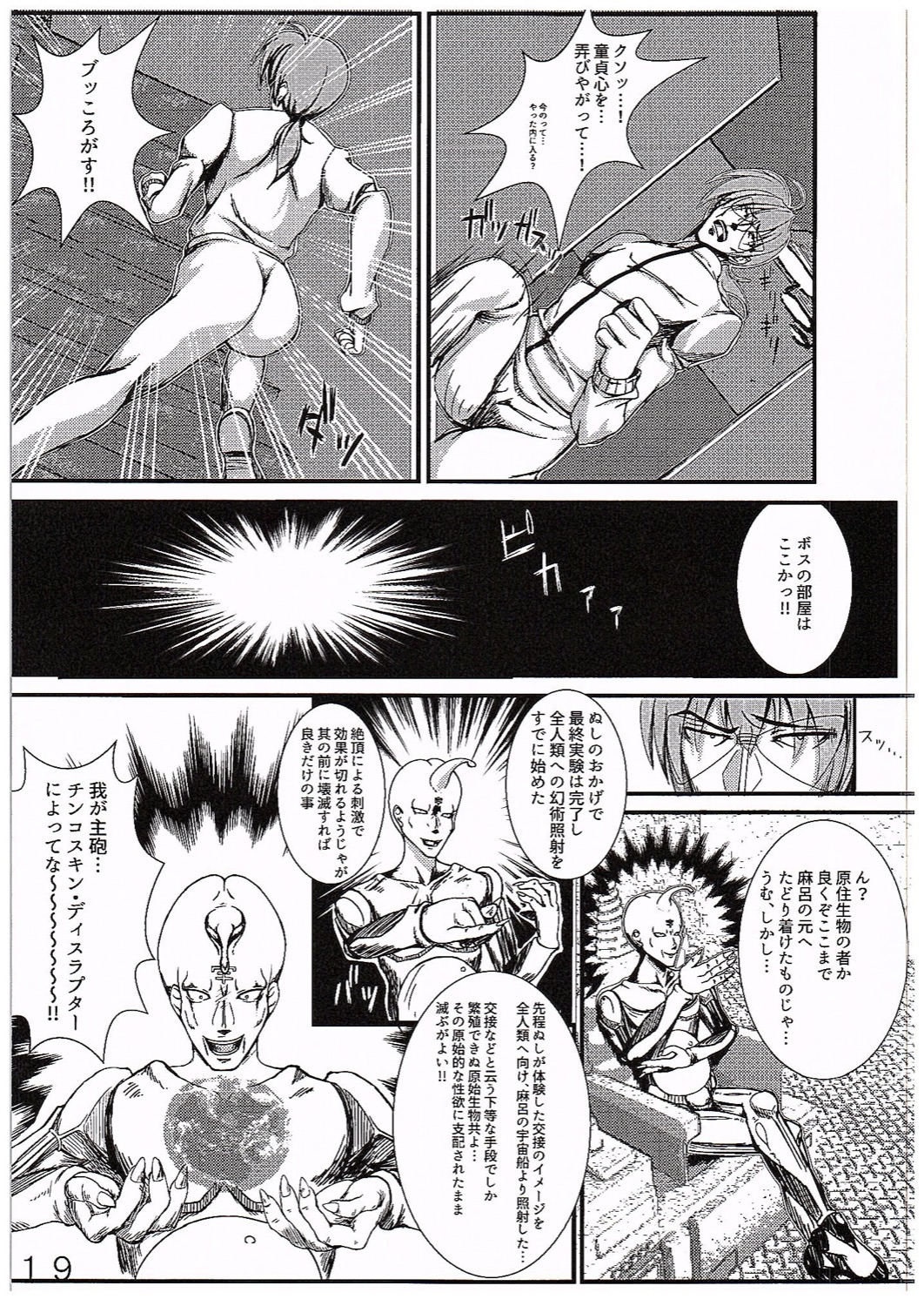 (C89) [MottoCompany (FLIPPER, ぴかいち)] Super Vivio Time! 12 (魔法少女リリカルなのはViVid)