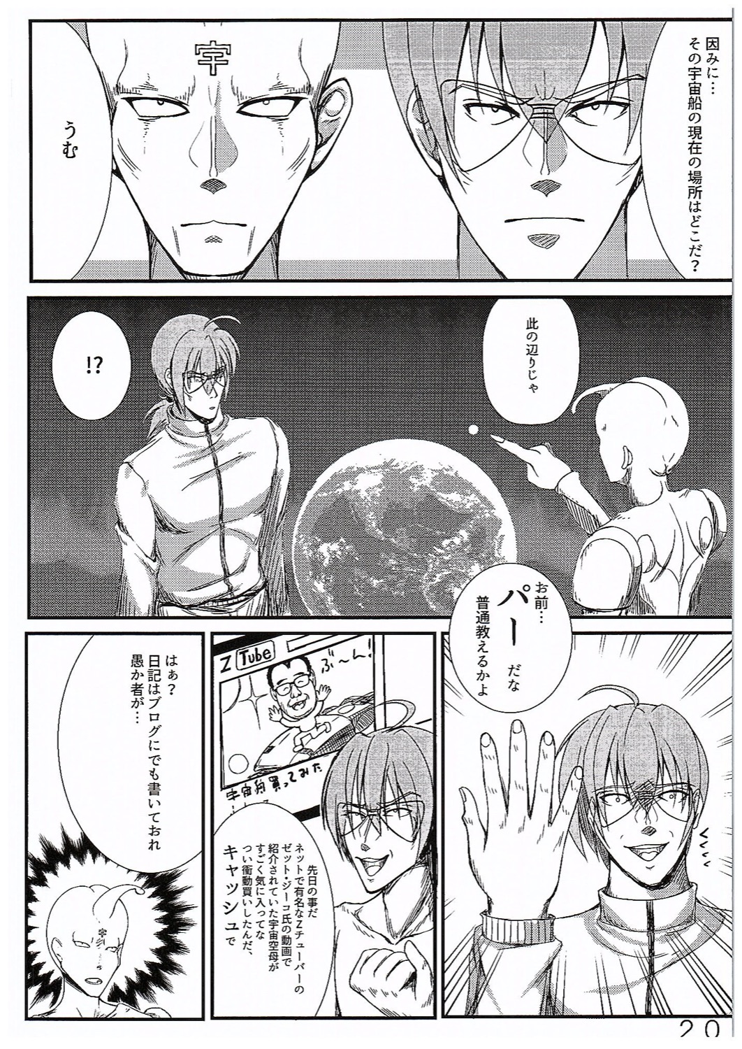 (C89) [MottoCompany (FLIPPER, ぴかいち)] Super Vivio Time! 12 (魔法少女リリカルなのはViVid)