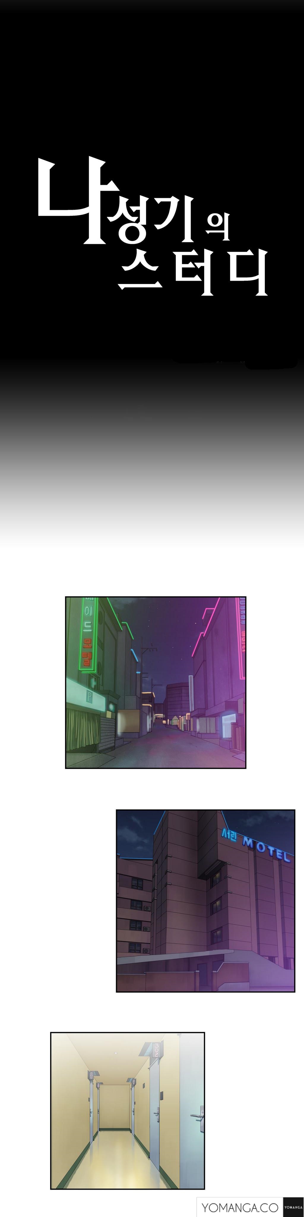 【ハスキー男】SStudyCh.0-29（英語）（YoManga）（進行中）