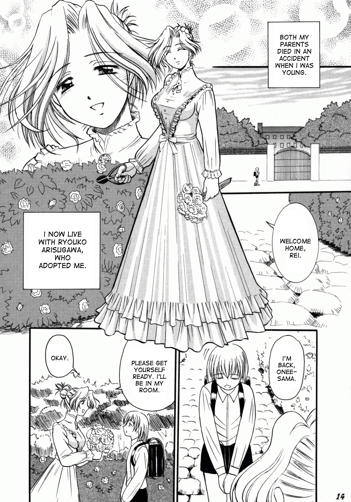 【ToWeR】幼年漫画1〜3【です）