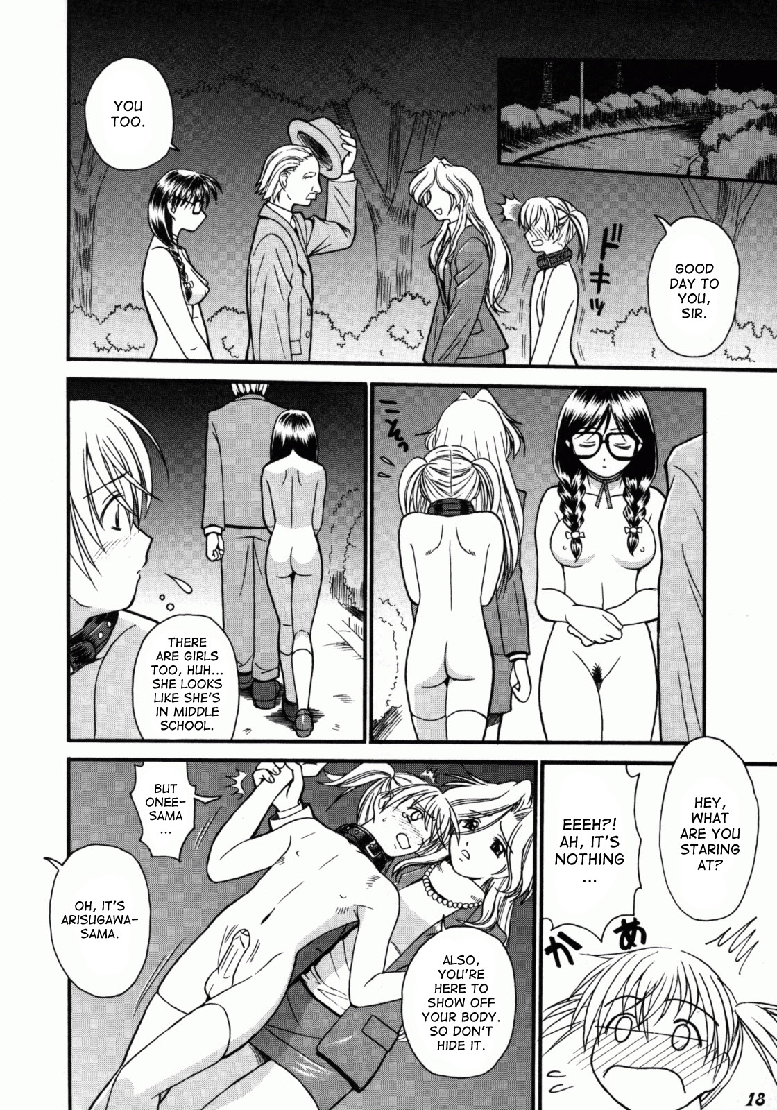 【ToWeR】幼年漫画1〜3【です）