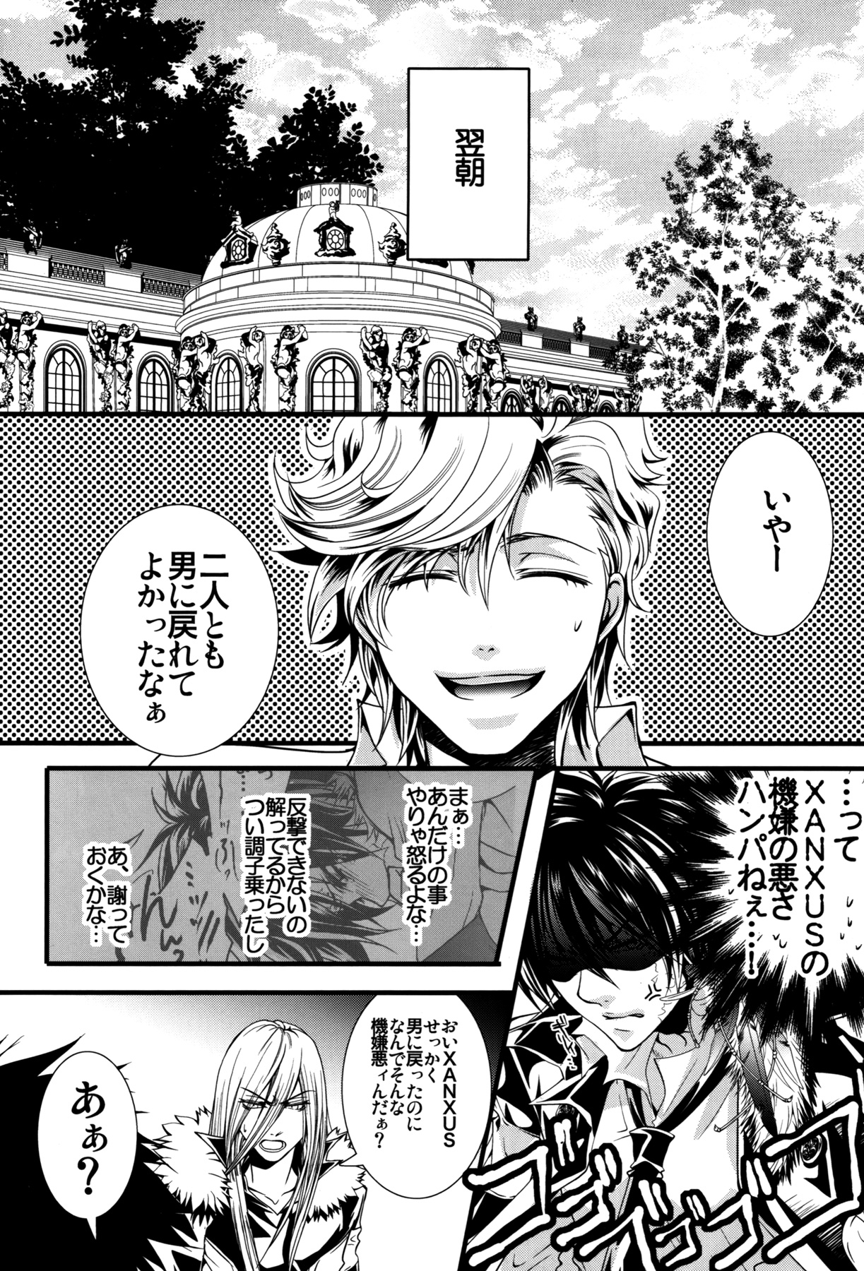 (C81) [GEM (よろず)] さめぼすっ (家庭教師ヒットマンREBORN!)