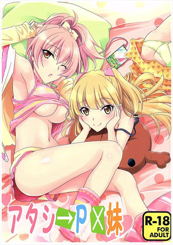 (COMIC1☆10) [茶菓子裁判 (山木鈴)] アタシ→P×妹 (アイドルマスター シンデレラガールズ)　