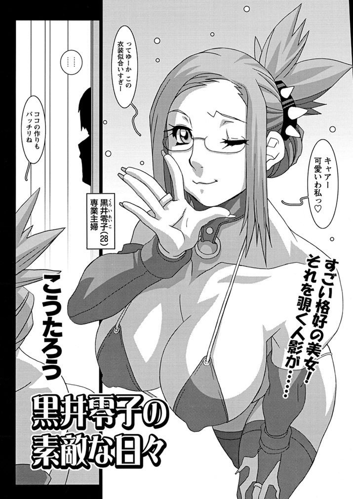 WEBバズーカVol.1