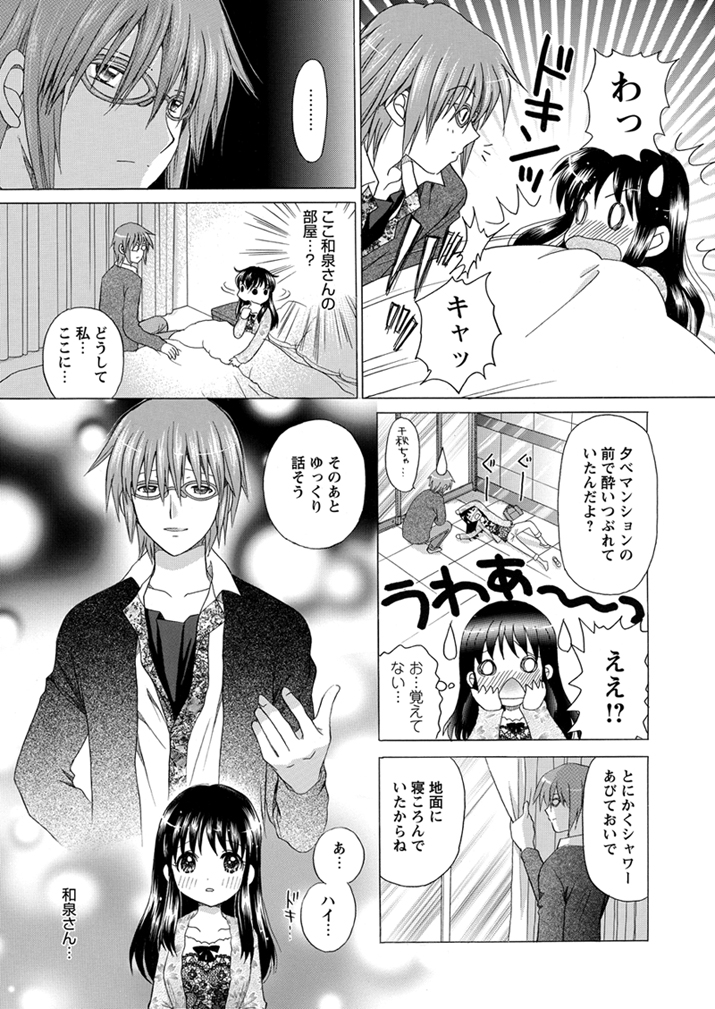 WEBバズーカVol.1