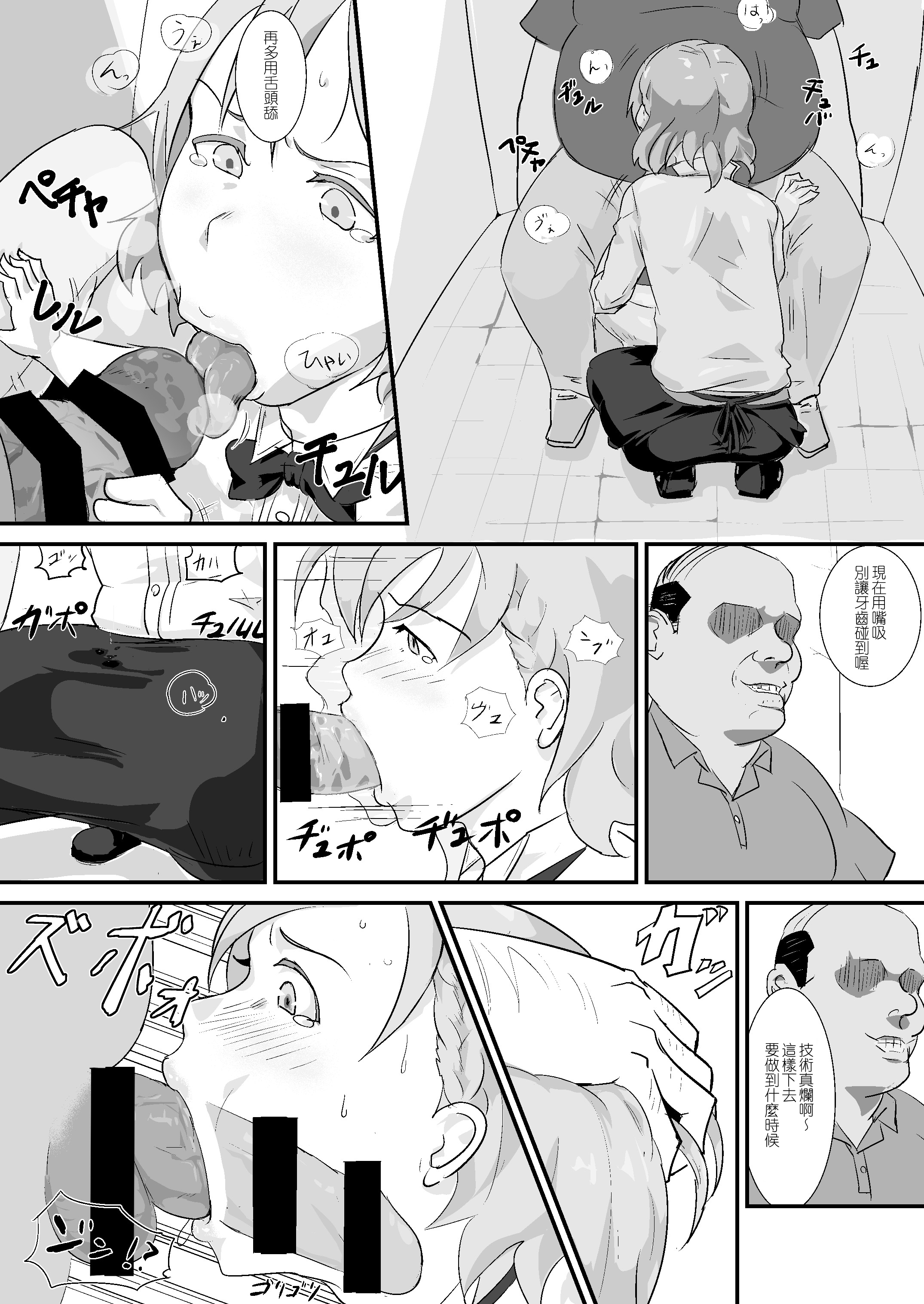 [ごまブラザーズ (ごまぶら)] まきおくん 種付おじさんとおちんちんなんかに絶対負けない本 (アイドルマスター サイドエム) [中国翻訳] [DL版]