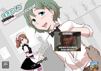 [ごまブラザーズ (ごまぶら)] まきおくん 種付おじさんとおちんちんなんかに絶対負けない本 (アイドルマスター サイドエム) [中国翻訳] [DL版]