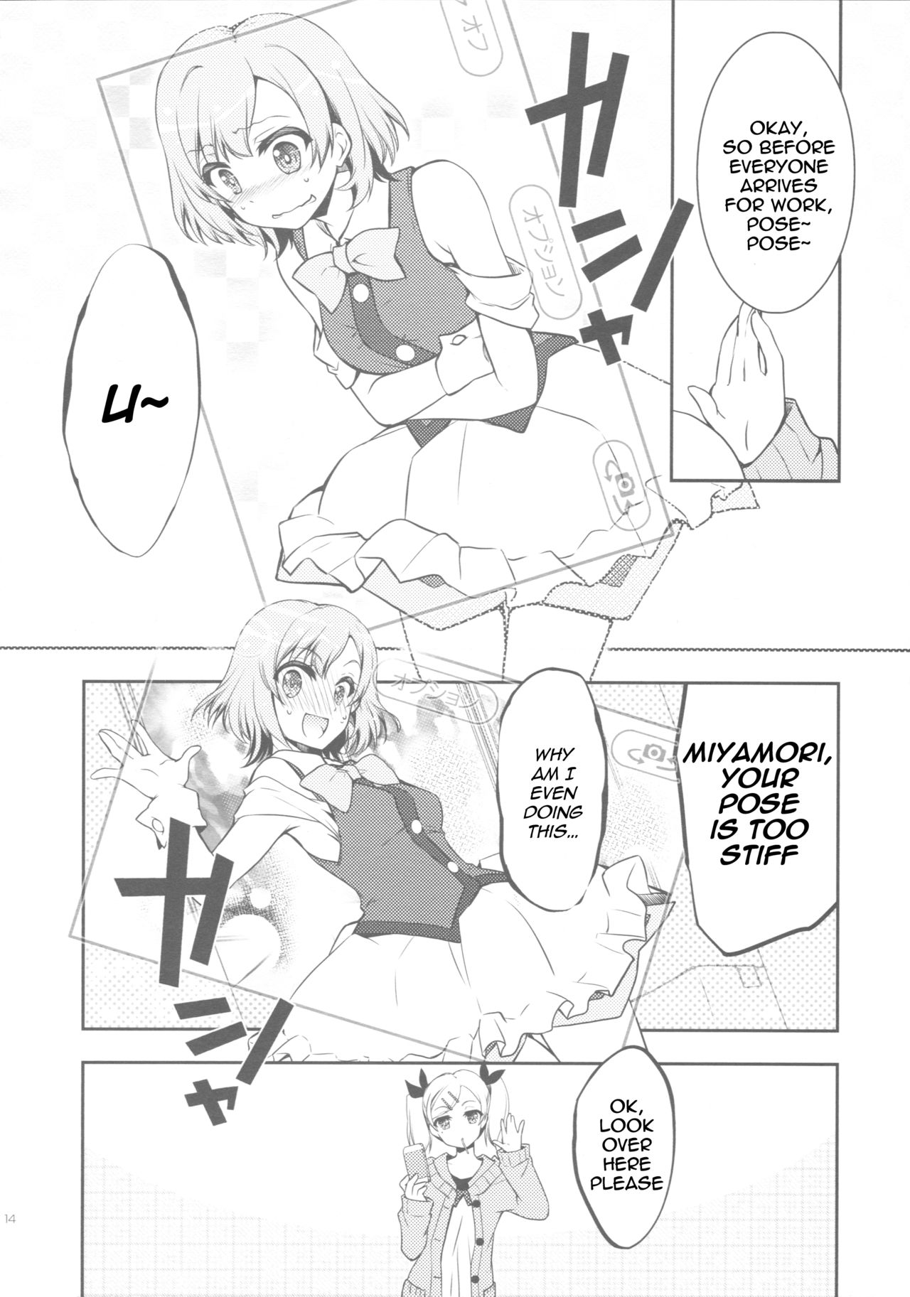 (CSP6) [GUNP (杜講一郎、さくらあかみ)] 生煮えドーナツ (SHIROBAKO) [英訳]