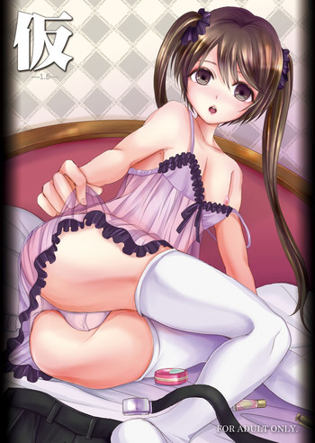 [GJ-X (yk)] 仮 -1.5- [英訳] [DL版]