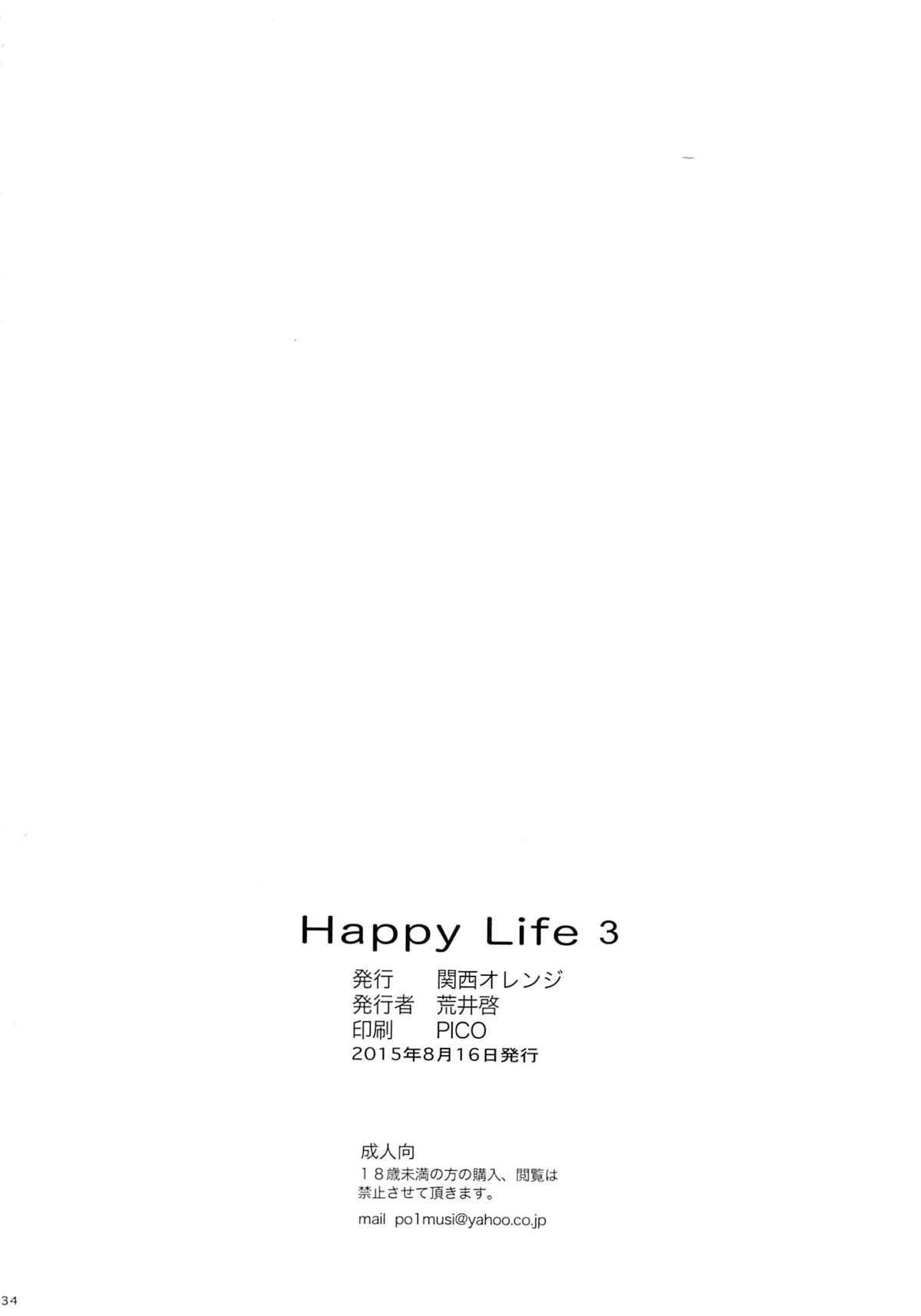 (C88) [関西オレンジ (荒井啓)] Happy Life3 (アマガミ) [中国翻訳]