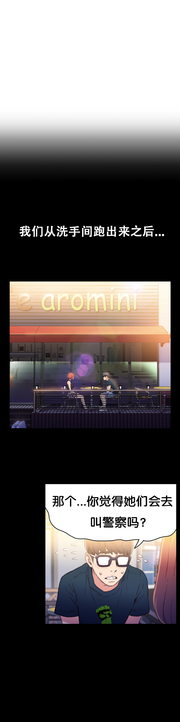 【BAKヒョンジュン】SweetGuyCh.7-9（中国語）（FITHRPG6）