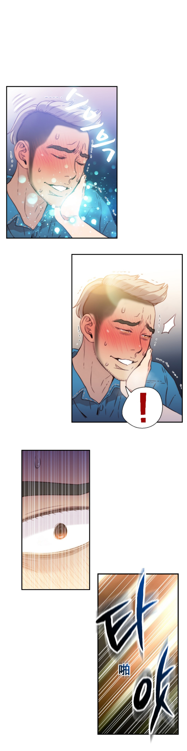 【BAKヒョンジュン】SweetGuyCh.7-9（中国語）（FITHRPG6）