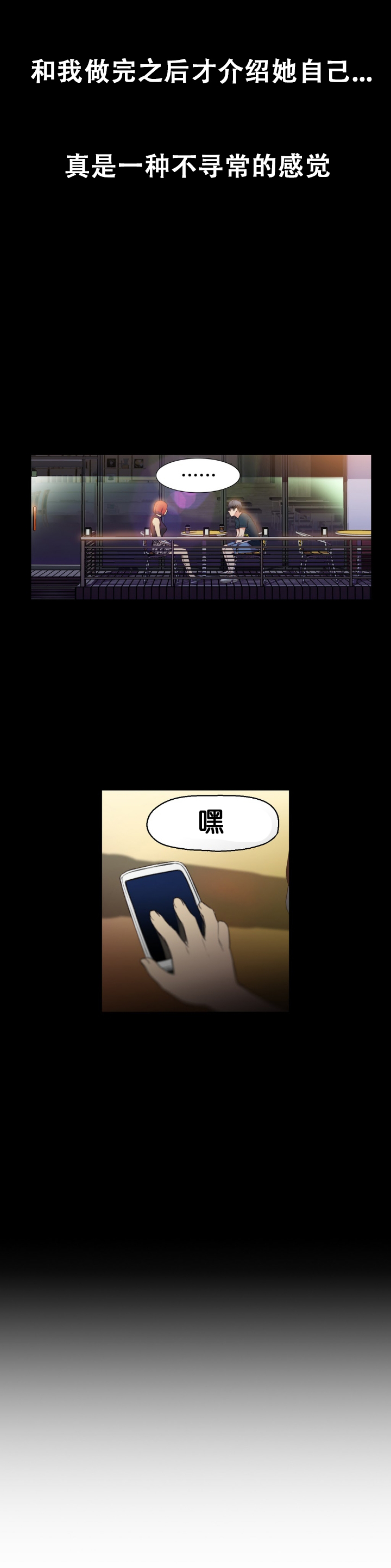 【BAKヒョンジュン】SweetGuyCh.7-9（中国語）（FITHRPG6）