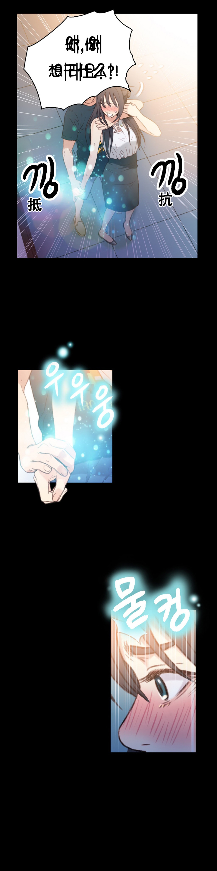 【BAKヒョンジュン】SweetGuyCh.7-9（中国語）（FITHRPG6）