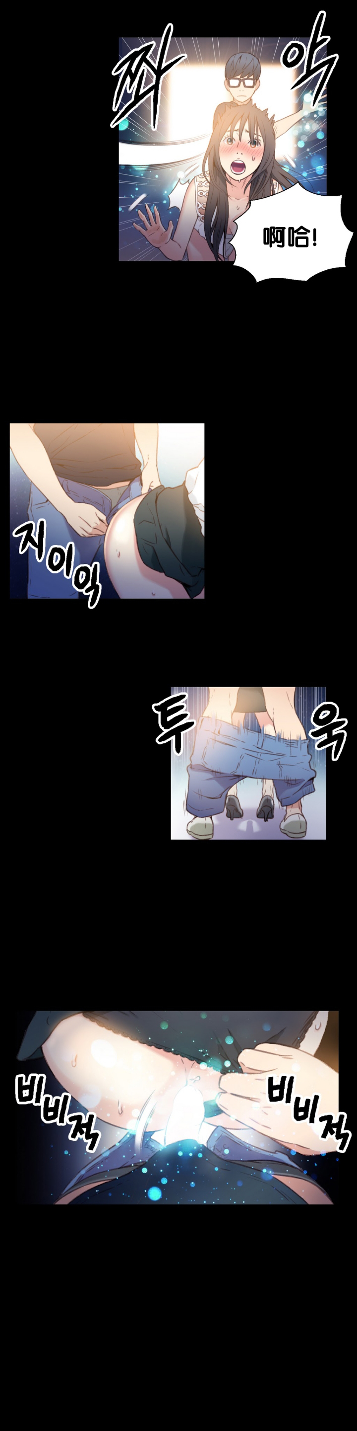 【BAKヒョンジュン】SweetGuyCh.7-9（中国語）（FITHRPG6）