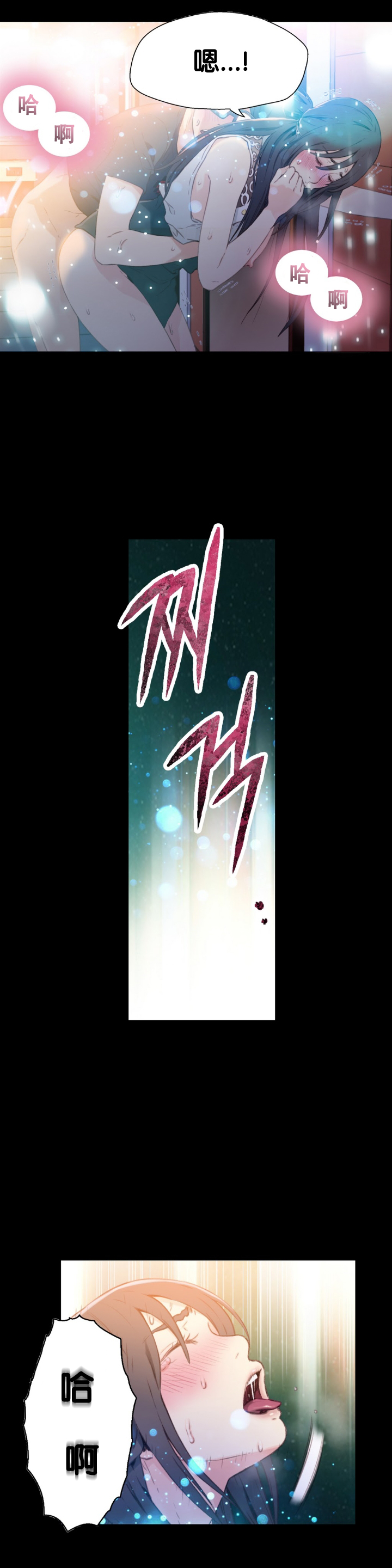 【BAKヒョンジュン】SweetGuyCh.7-9（中国語）（FITHRPG6）