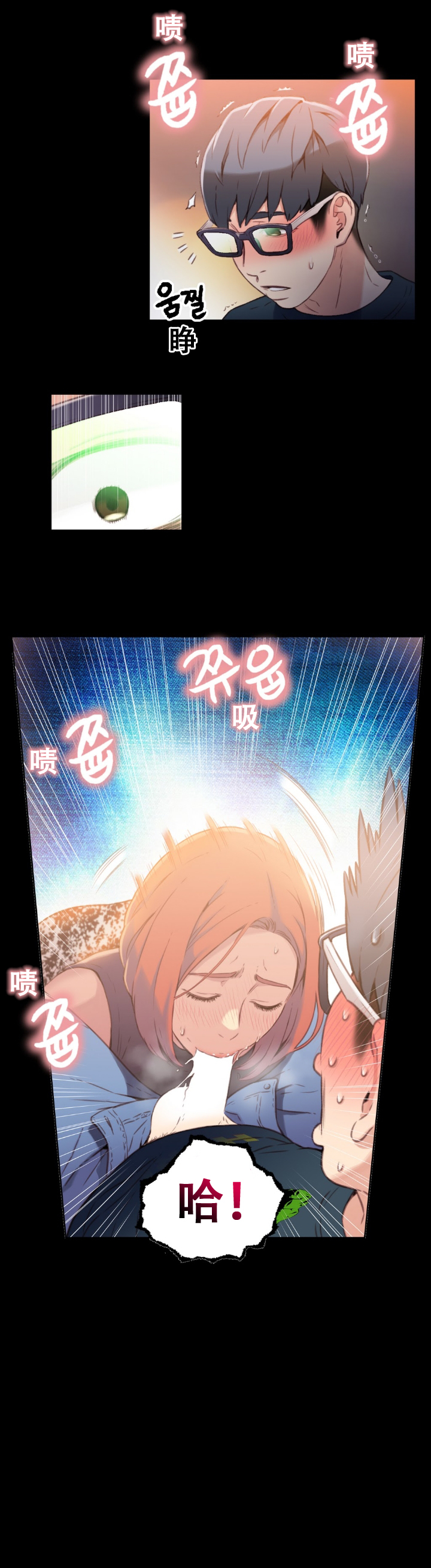 【BAKヒョンジュン】SweetGuyCh.7-9（中国語）（FITHRPG6）