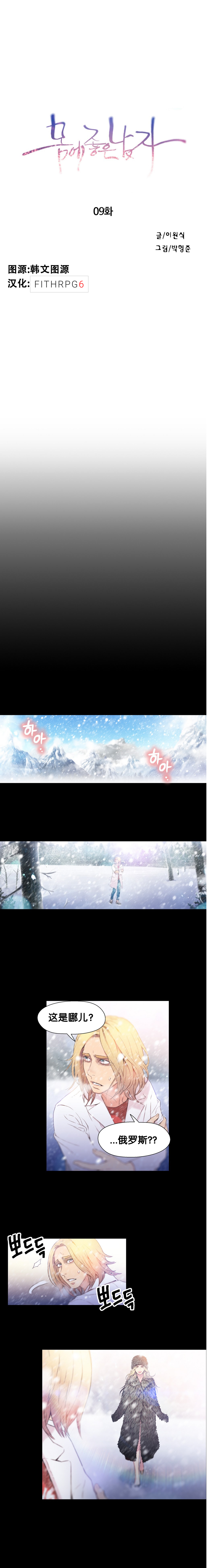 【BAKヒョンジュン】SweetGuyCh.7-9（中国語）（FITHRPG6）