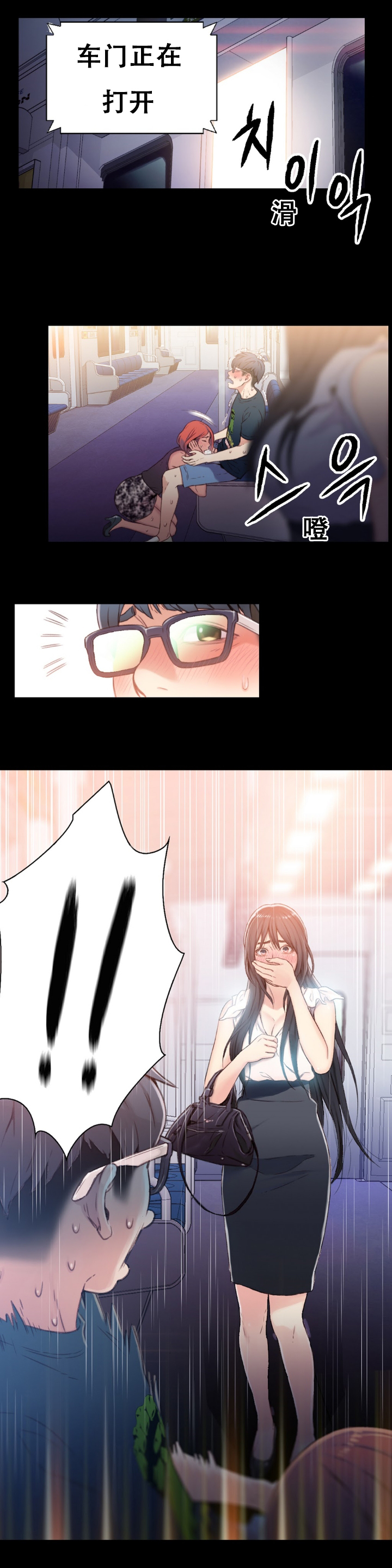 【BAKヒョンジュン】SweetGuyCh.7-9（中国語）（FITHRPG6）