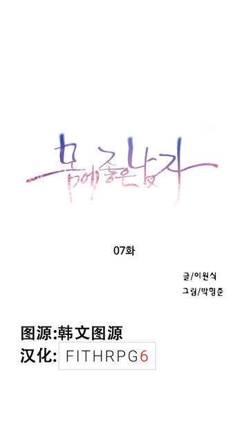 【BAKヒョンジュン】SweetGuyCh.7-9（中国語）（FITHRPG6）