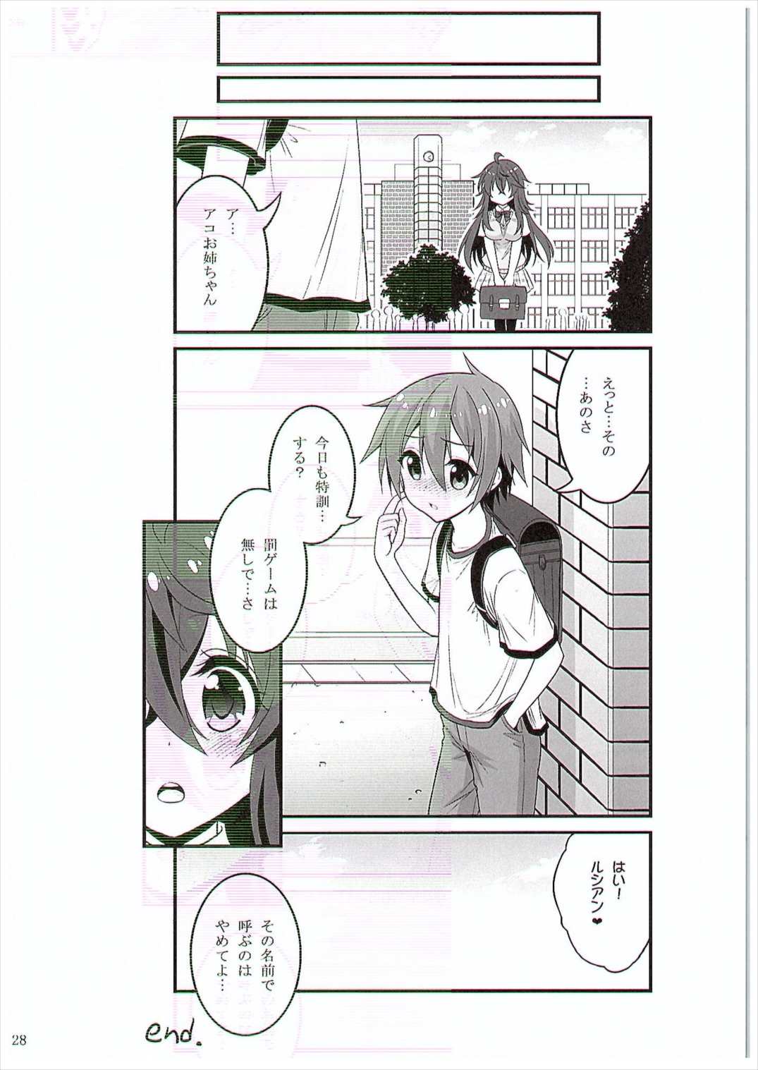 (COMIC1☆10) [Hasemi box (長谷見亮)] ネトゲの嫁とショタの秘密とれーにんぐ (ネトゲの嫁は女の子じゃないと思った?)