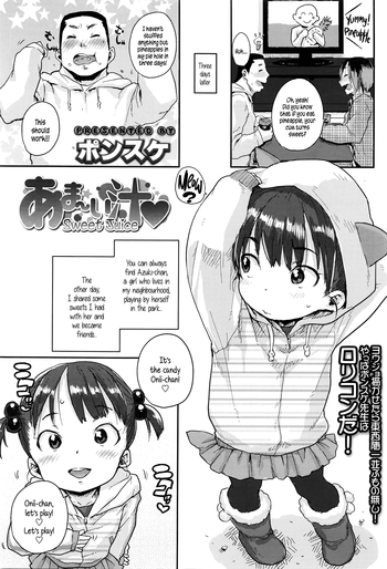 [ポンスケ] あま〜い汁♡ (COMIC LO 2016年5月号) [英訳]