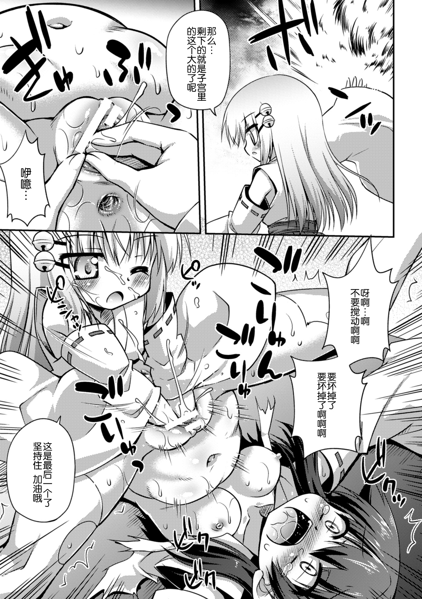 [緋乃ひの] 退魔師の日常 (二次元コミックマガジン 性器拡張強制アクメ! Vol.1 ) [中国翻訳] [DL版]