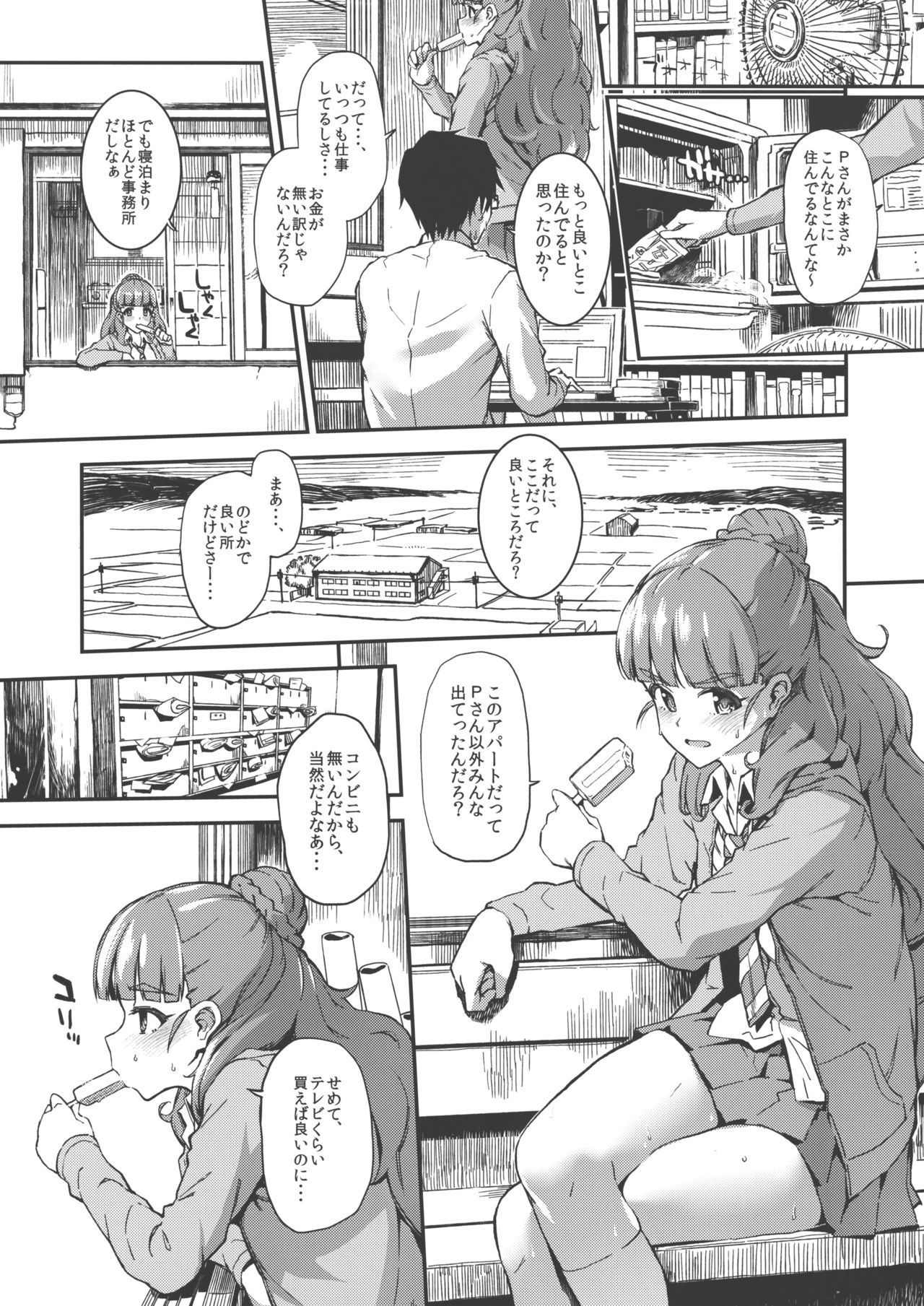 (COMIC1☆10) [森宮缶 (森宮正幸)] さらに、奈緒ちゃんと汗だくでする本 (アイドルマスター シンデレラガールズ)