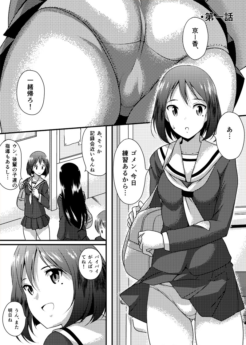 [燈猫座 (zvezda999)] Wet.なう