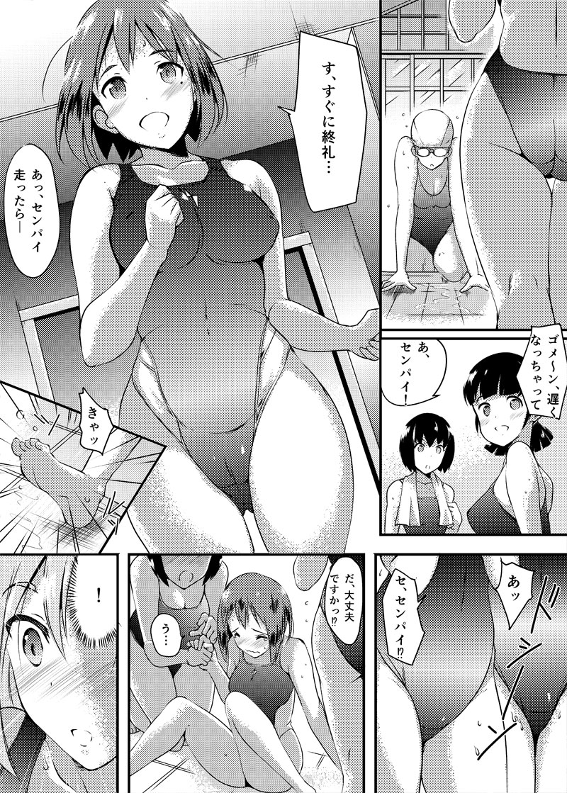 [燈猫座 (zvezda999)] Wet.なう