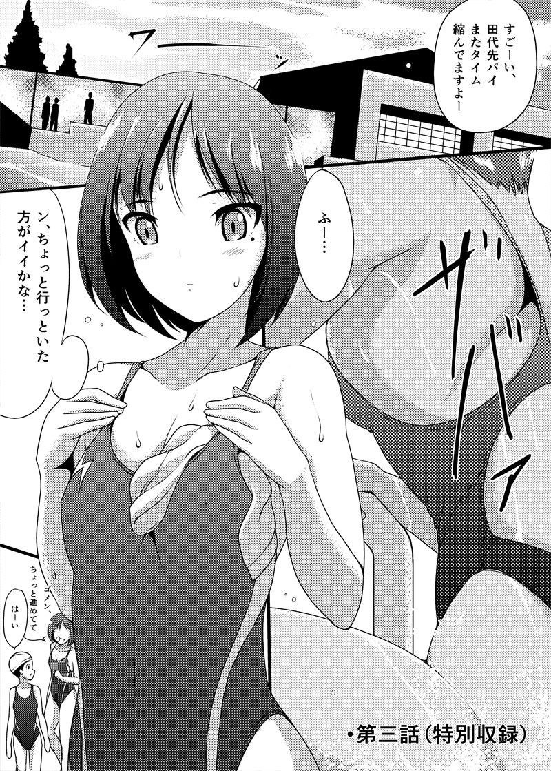 [燈猫座 (zvezda999)] Wet.なう