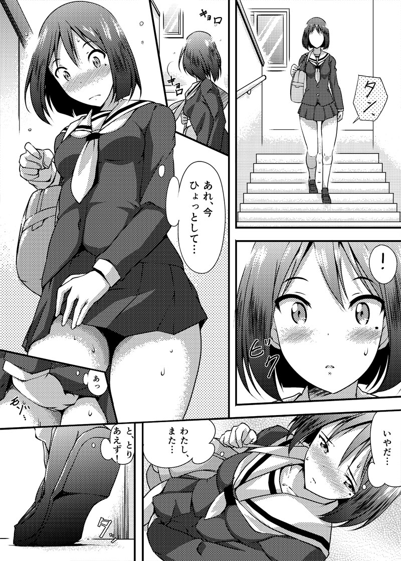 [燈猫座 (zvezda999)] Wet.なう