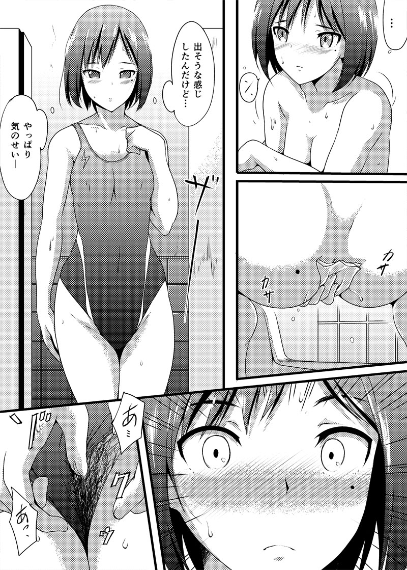 [燈猫座 (zvezda999)] Wet.なう