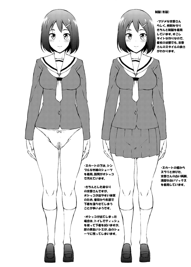 [燈猫座 (zvezda999)] Wet.なう