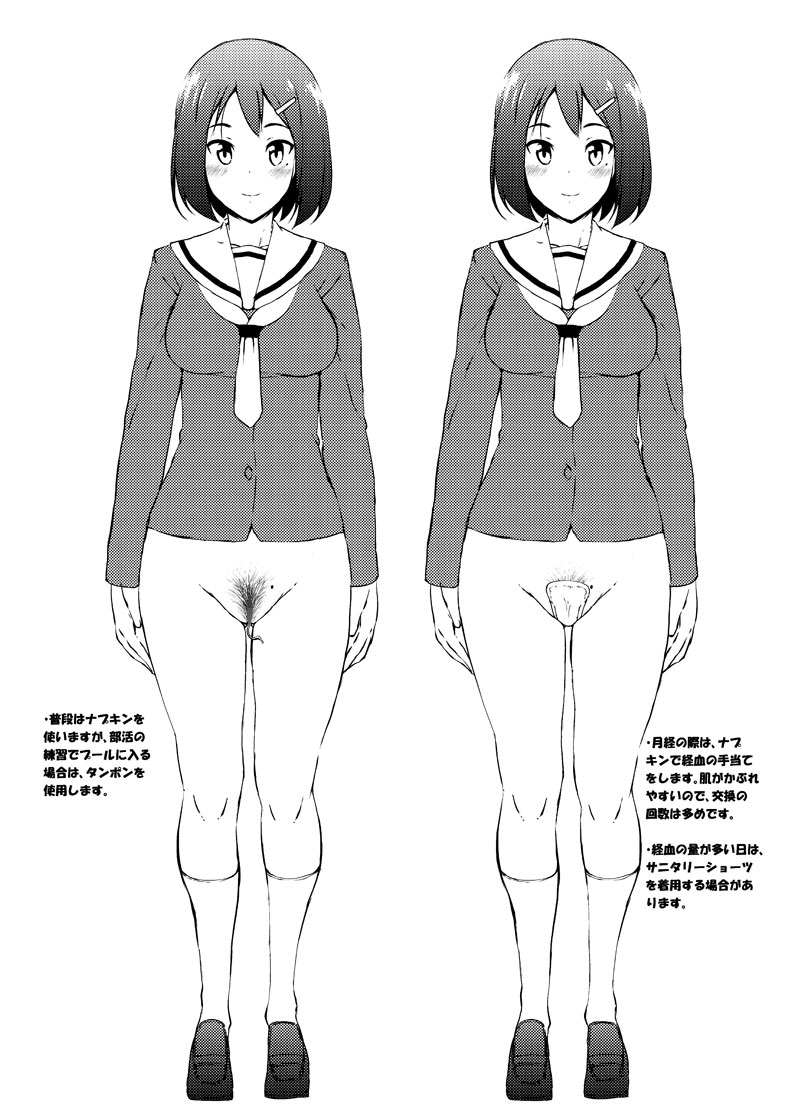 [燈猫座 (zvezda999)] Wet.なう