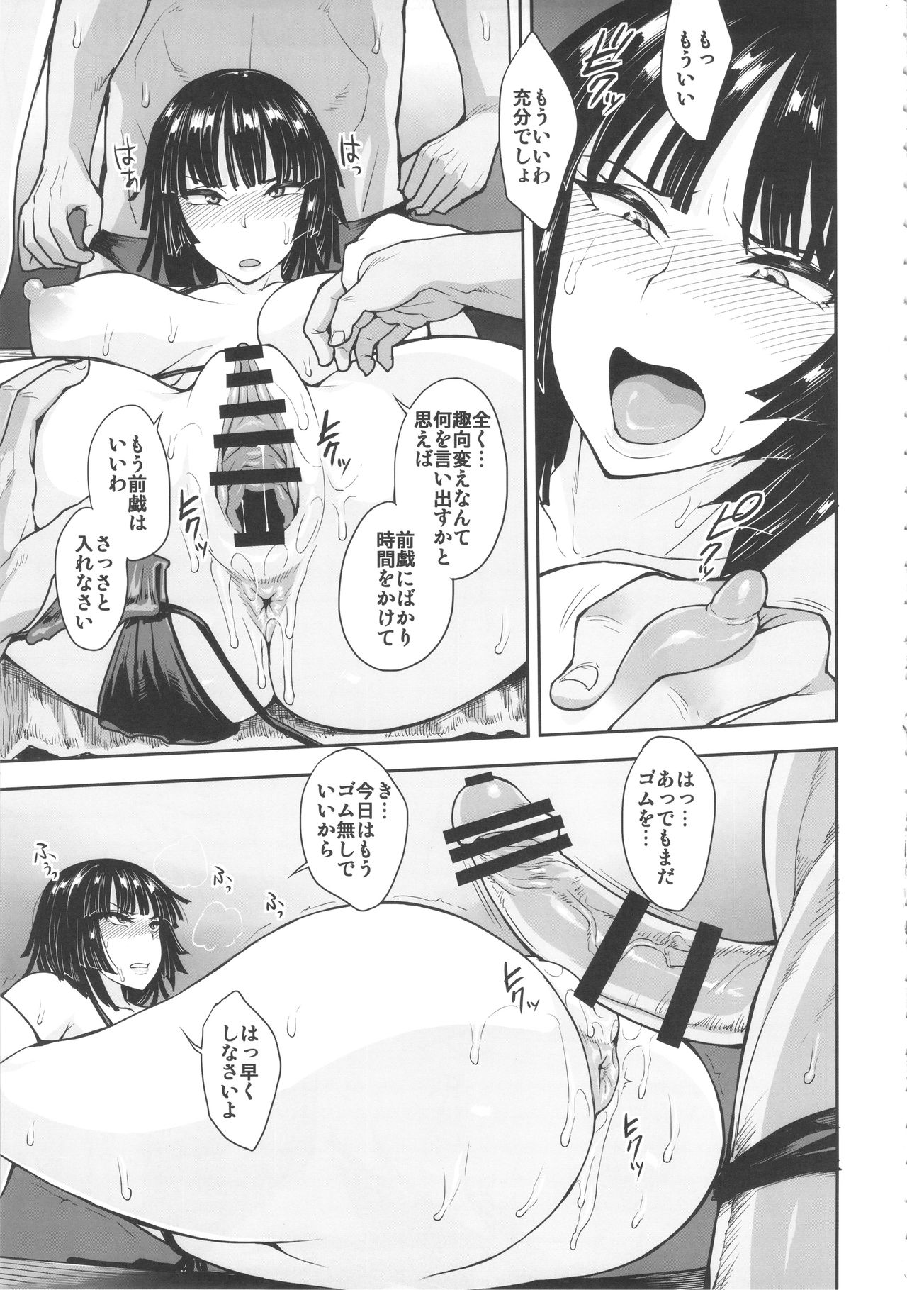 (C89) [妄想出口 (右脳)] フブキ組本日も異常なし (ワンパンマン)