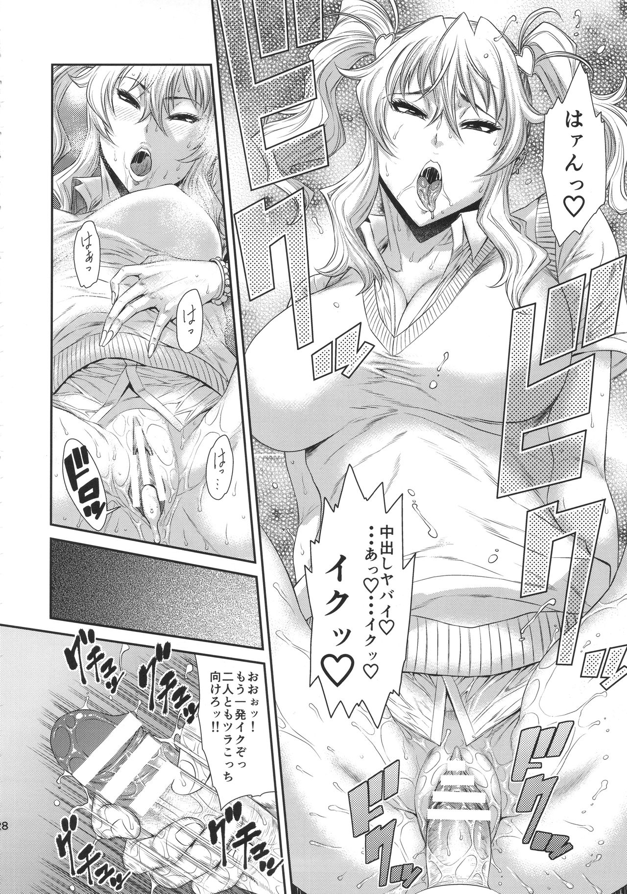 (C89) [オザ式 (砂川多良)] TOKYOカリスマ公衆便所 PART.3