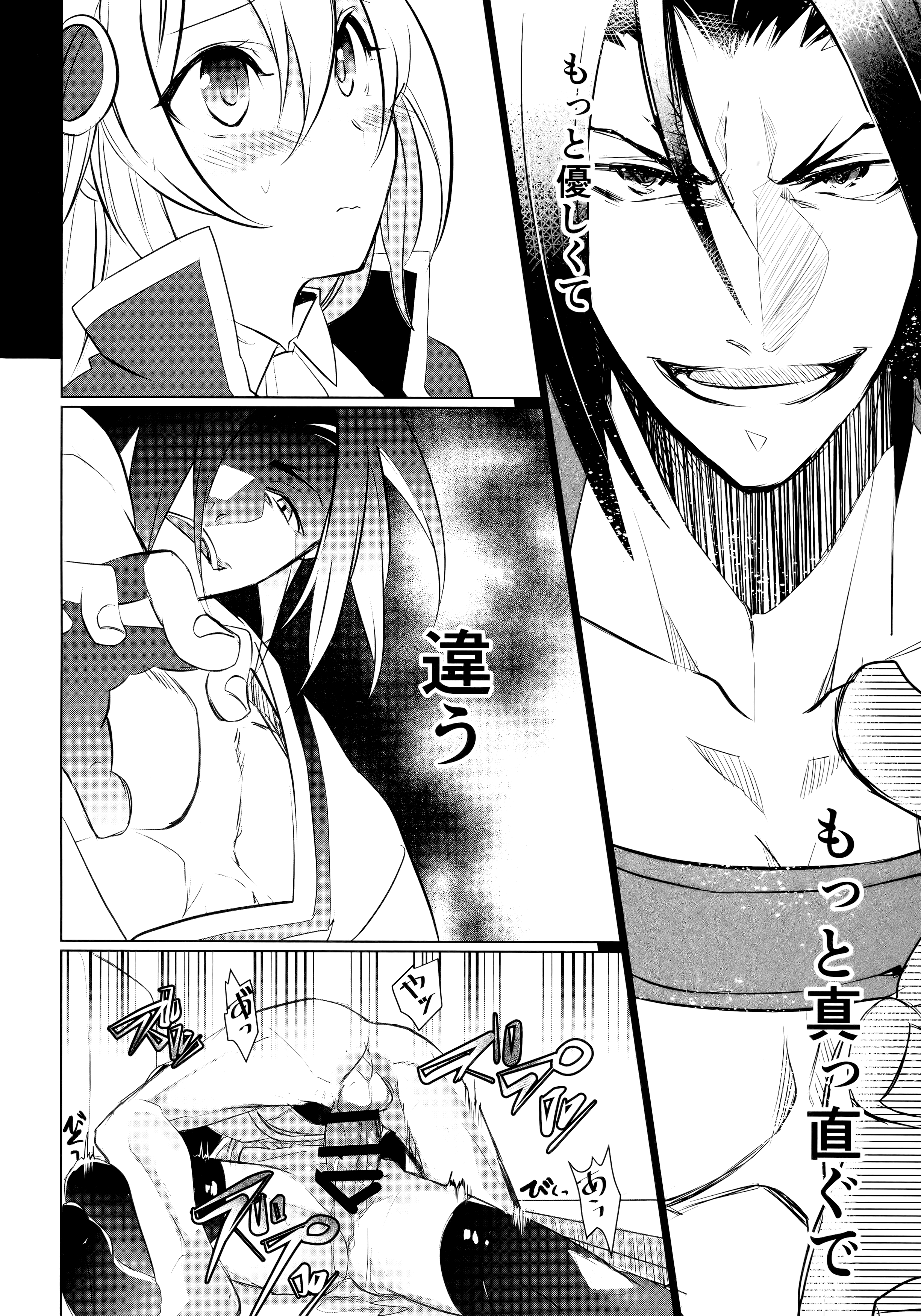 [Over3 (ひゃくはち)] 泡沫の悪夢 (ブレイブルー)