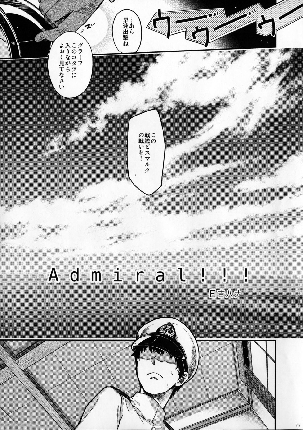 (COMIC1☆10) [HMA (日吉ハナ)] Admiral!!! + おまけペーパー (艦隊これくしょん -艦これ-)