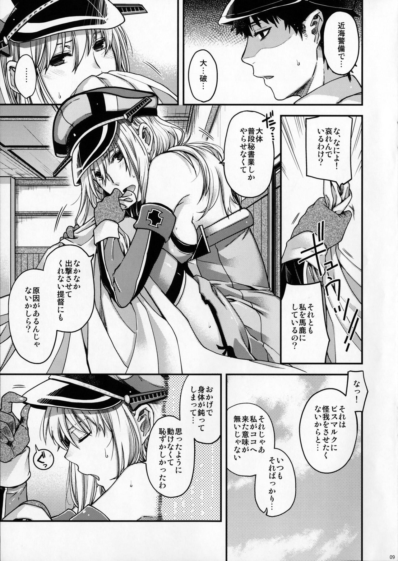 (COMIC1☆10) [HMA (日吉ハナ)] Admiral!!! + おまけペーパー (艦隊これくしょん -艦これ-)
