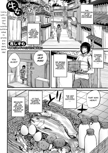 [西しずむ] 牛女の乳マッサージ (COMIC 真激 2016年1月号) [英訳]