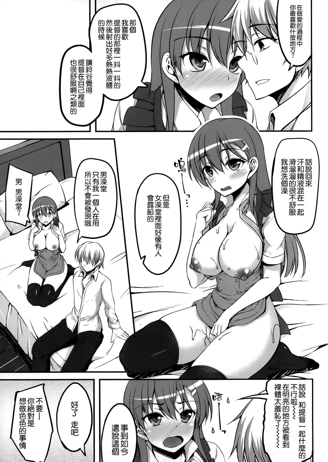 (COMIC1☆10) [むげん＠WORKS (秋月秋名)] たまには鈴谷もコスプレしたい (艦隊これくしょん -艦これ-) [中国翻訳]