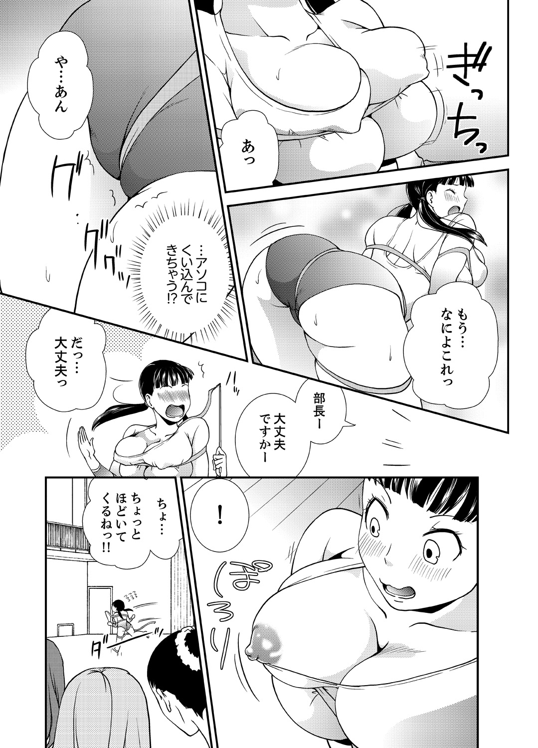 [さいとうちょろ] 同級生とナマで何度も!? ―幽霊になったら学園ハーレム 2