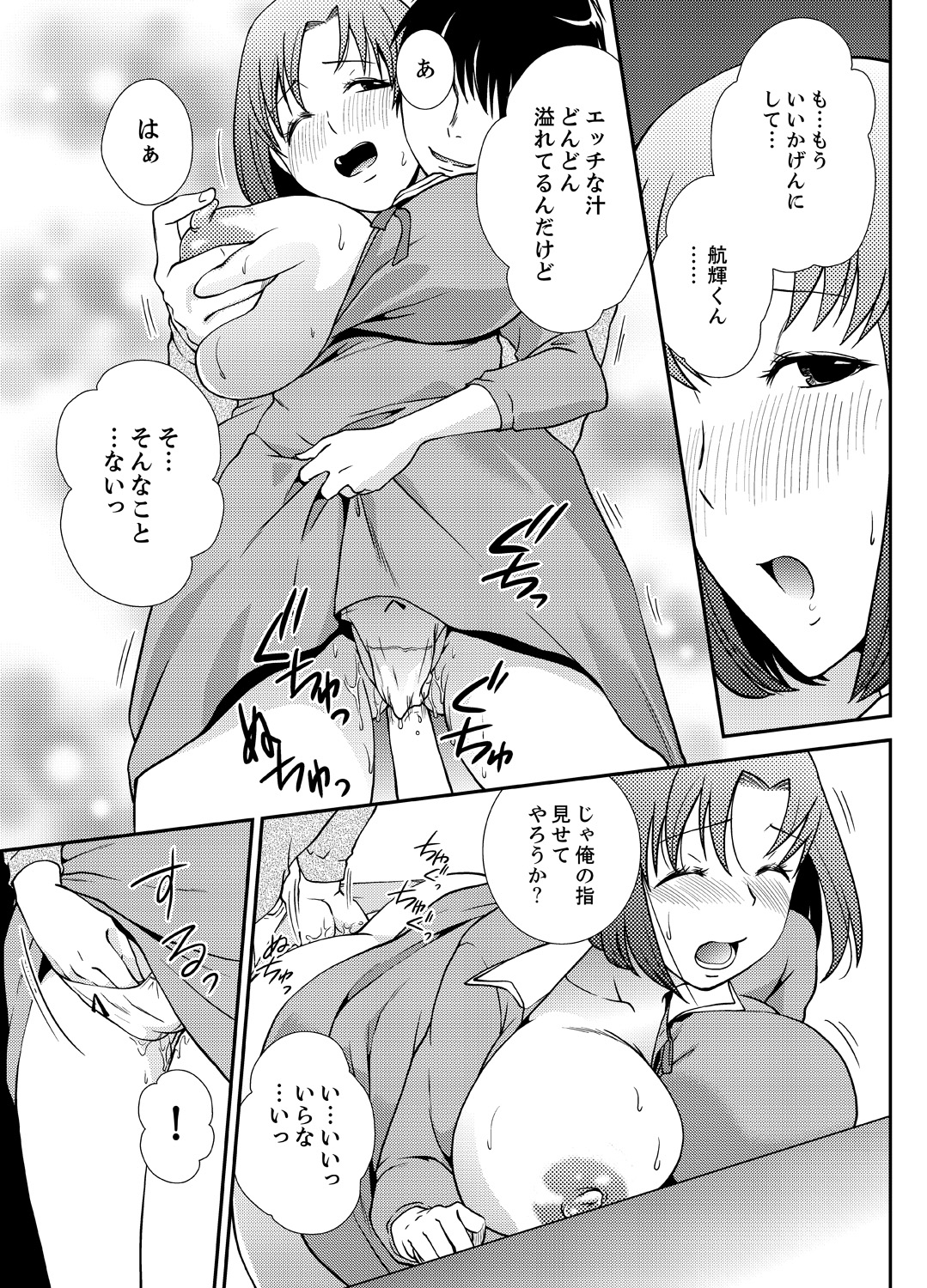 [さいとうちょろ] 同級生とナマで何度も!? ―幽霊になったら学園ハーレム 2